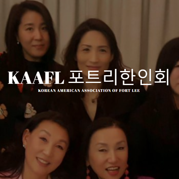Korean American Association of Fort Lee