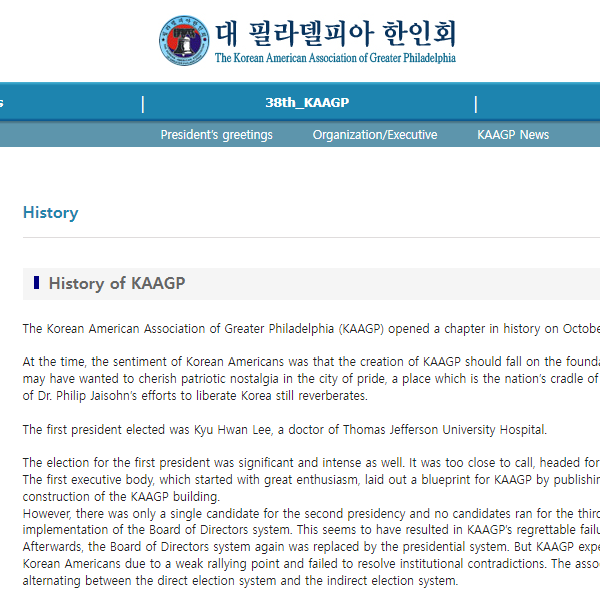 Korean Nonprofits Near Me - Korean American Association of Greater Philadelphia