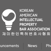 Korean-American Intellectual Property Bar Association - Korean organization in Washington DC