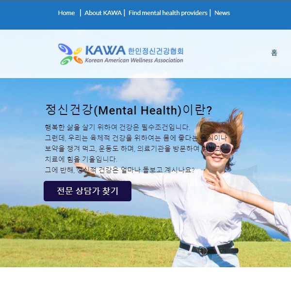 Korean Organization Near Me - Korean American Wellness Association
