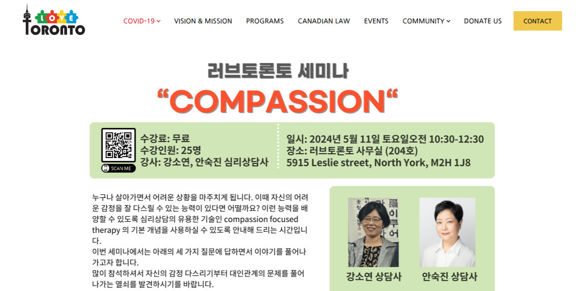 Love Toronto (Korean-Canadian Community Services)