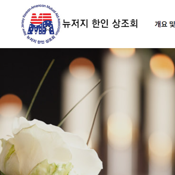 Korean Nonprofits Near Me - NJ Korean-American Mutual Aid Association